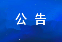 君临国际集团公司2024年度工资总额及职工平均工资水平情况