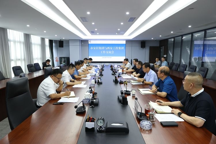 君临国际集团与市安居集团就项目合作进行工作交流