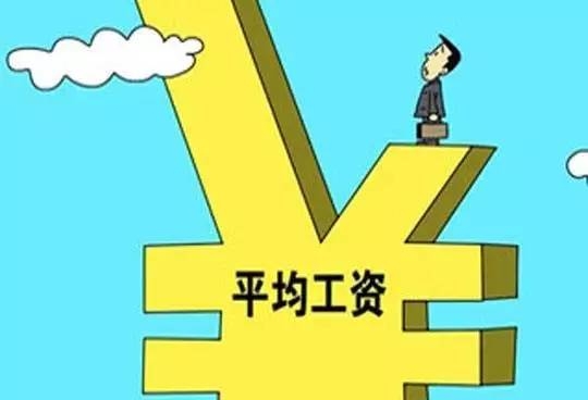 2020年君临国际集团有限公司工资总额信息披露