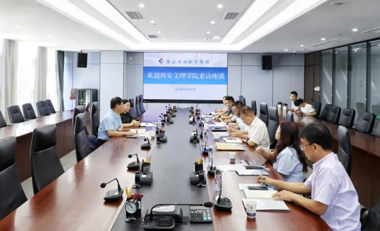 西安文理学院来君临国际集团座谈交流