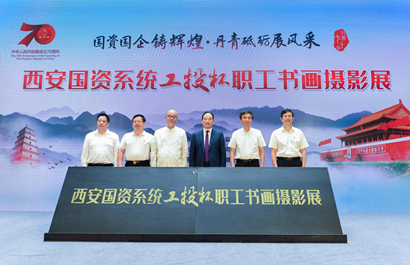 “君临国际杯”职工书画摄影展在崔振宽美术馆开展